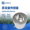 蒸發(fā)量傳感器