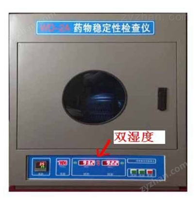 藥物穩定性檢查儀