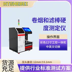 HT-WS029���̺��˰�Ӳ�Ȳⶨ��   ��׼����