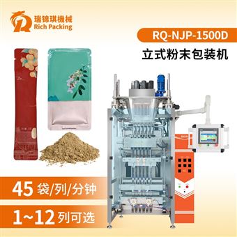 多列粉末立式包装机