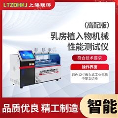 高配版乳房植入物机械性能测试仪