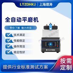 全自动平磨机 测试稳定