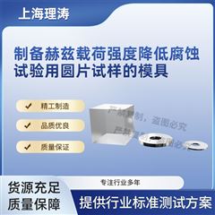 牙科銀汞合金試驗制備裝置