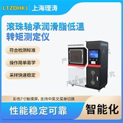 滚珠轴承润滑脂低温转矩测定仪 介绍说明