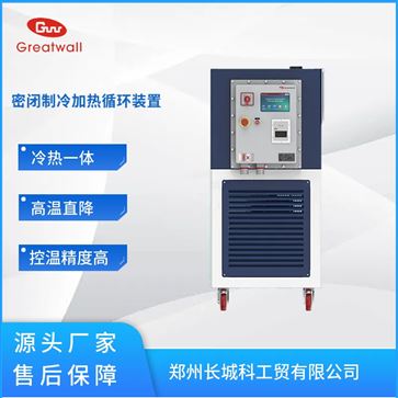 防爆制冷加熱循環(huán)裝置