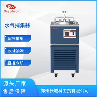 低溫水氣捕集器VT-40x
