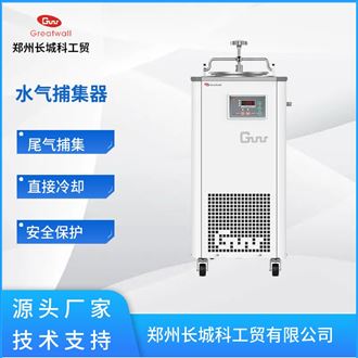 水气捕集器VT-2000H