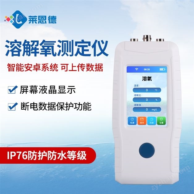溶解氧檢測(cè)儀