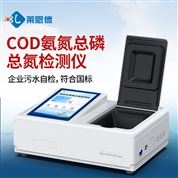 COD氨氮總磷總氮檢測(cè)儀