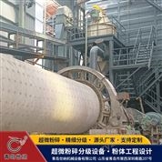 石英超微氣流分級機