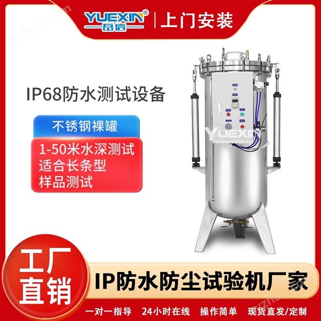 IPX8滲水測試機機器人測試50米防水的儀器