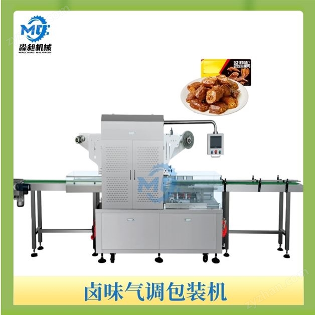 鹵味氣調(diào)包裝機(jī)