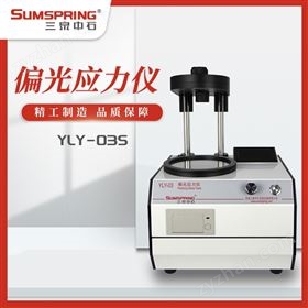 玻璃瓶偏光應(yīng)力檢測儀-應(yīng)用