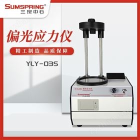 玻璃容器應(yīng)力測定儀的測試原理與應(yīng)用