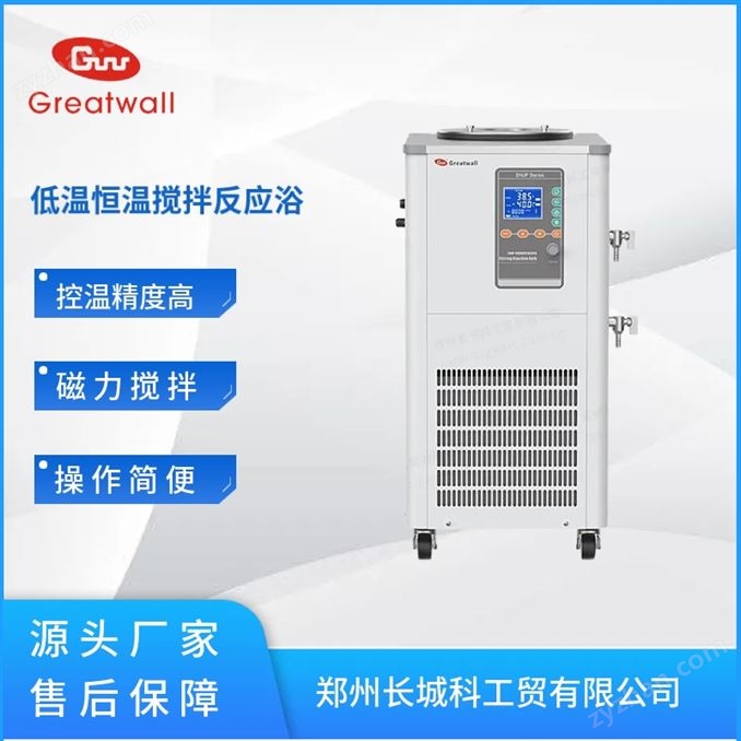 實驗室低溫恒溫槽DHJF-4010