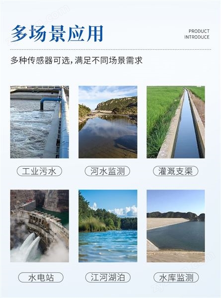 雷達水位流速流量傳感器圖片