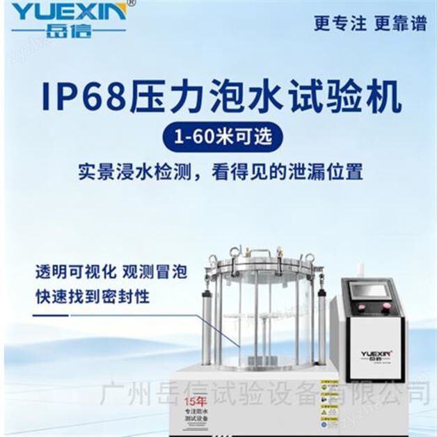 IP68防水试验箱机器人防水测试设备
