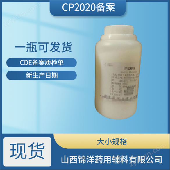藥用輔料DL-蘋(píng)果酸有質(zhì)檢單備案登記