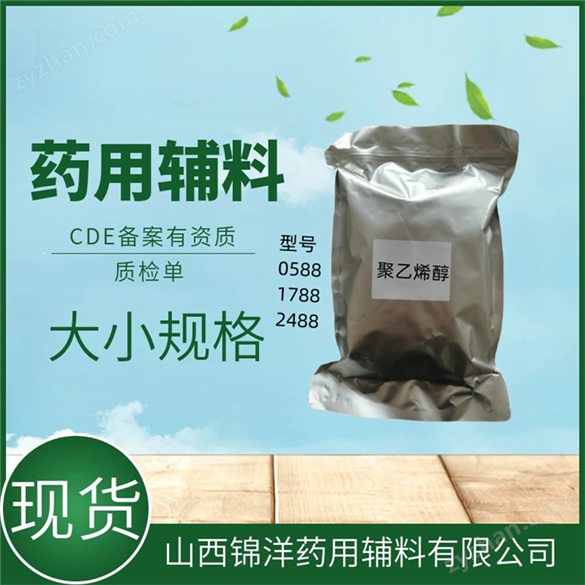 藥用輔料香草醛用途與性質(zhì)