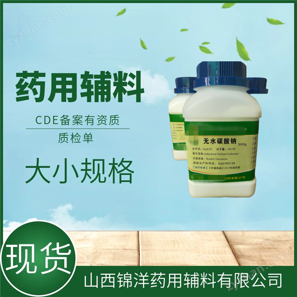 藥用級(jí)尿素藥典制劑輔料