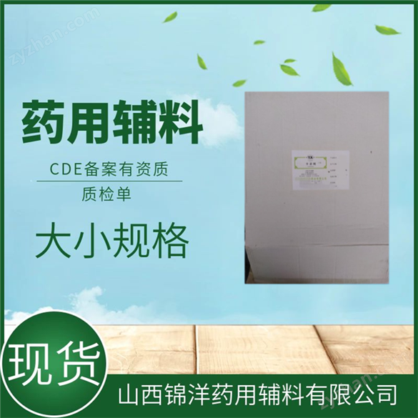 藥用輔料尿素2020藥典四部