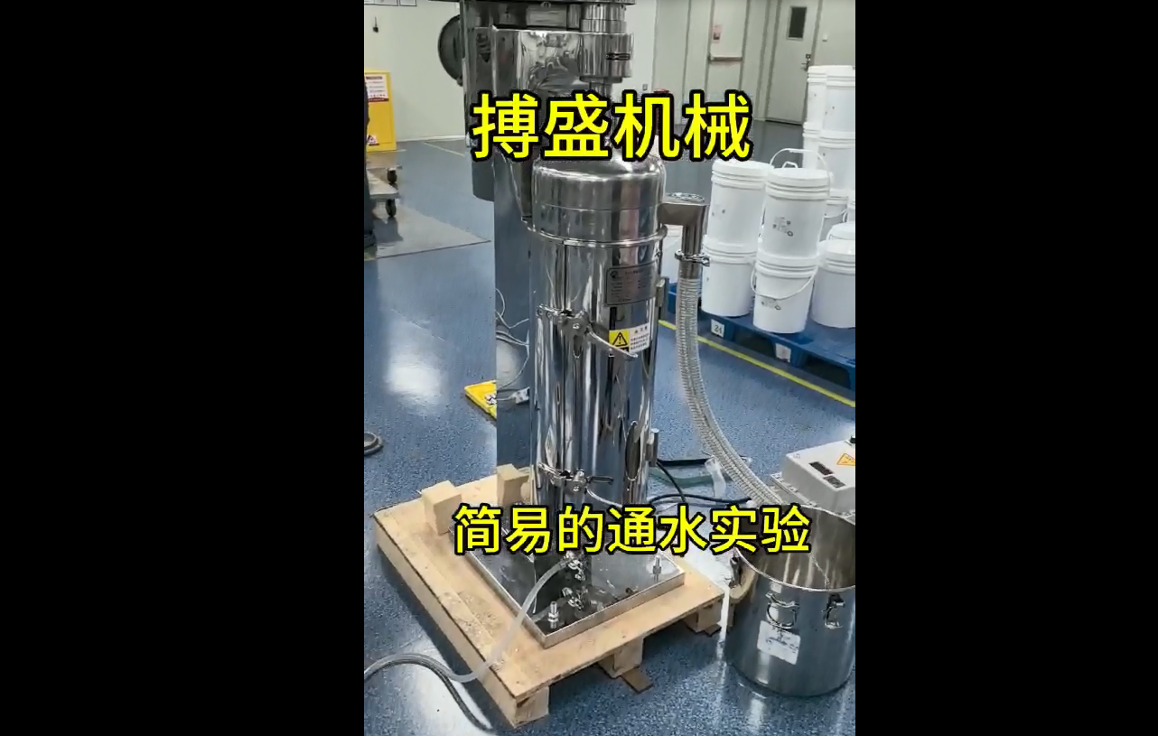 搏盛机械-简易的通水实验