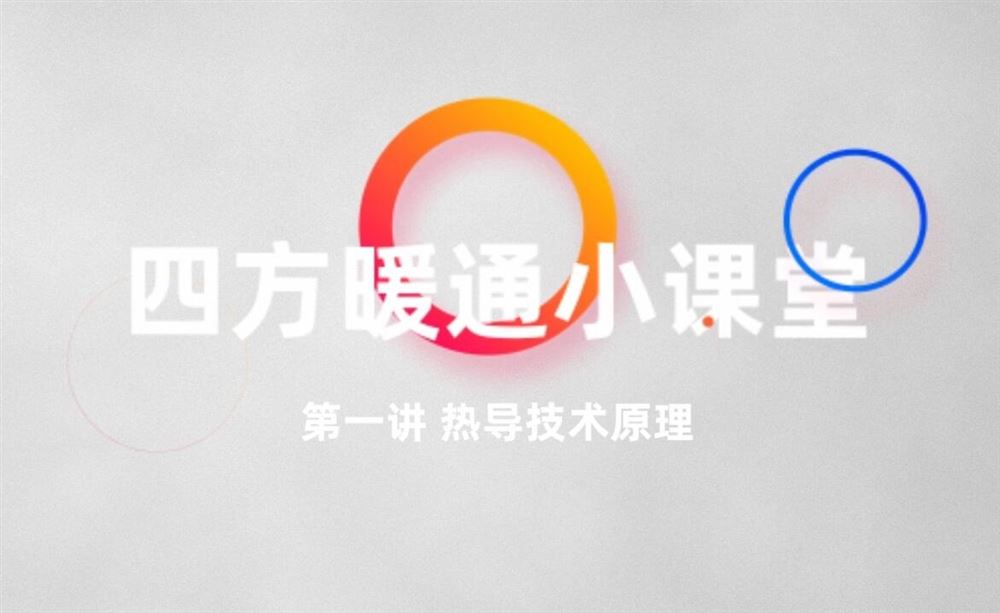 60秒帶你掌握冷媒傳感器TCD熱導原理！