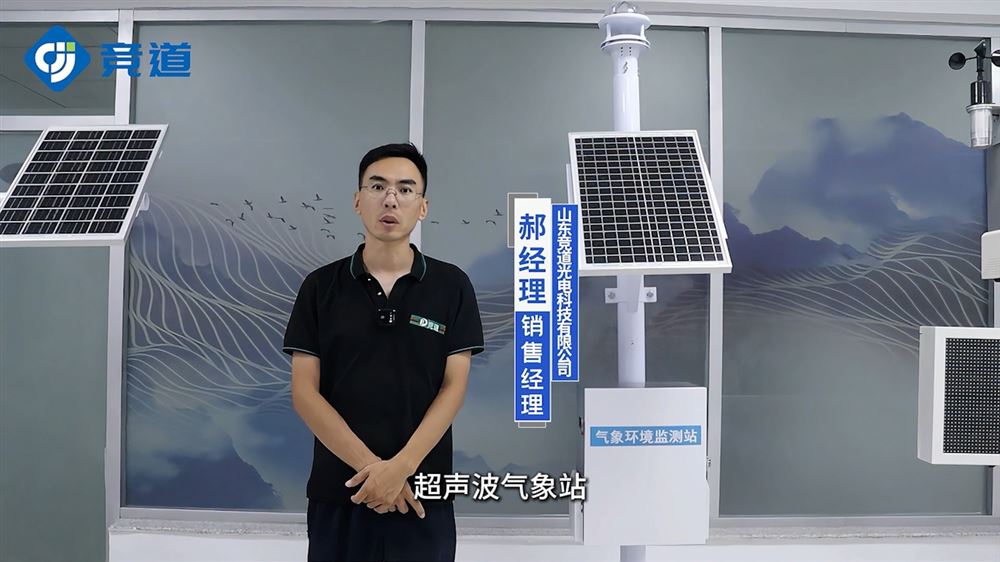 超聲波氣象站：穩(wěn)定可靠，應(yīng)對(duì)復(fù)雜氣象環(huán)境