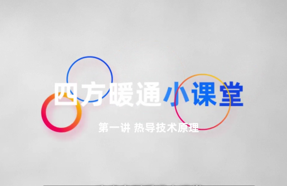 關(guān)注暖通小課堂，60秒帶你掌握冷媒傳感器TCD熱導(dǎo)原理！