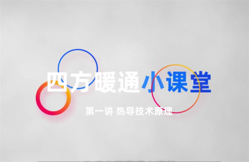 關(guān)注暖通小課堂，60秒帶你掌握冷媒傳感器TCD熱導(dǎo)原理！