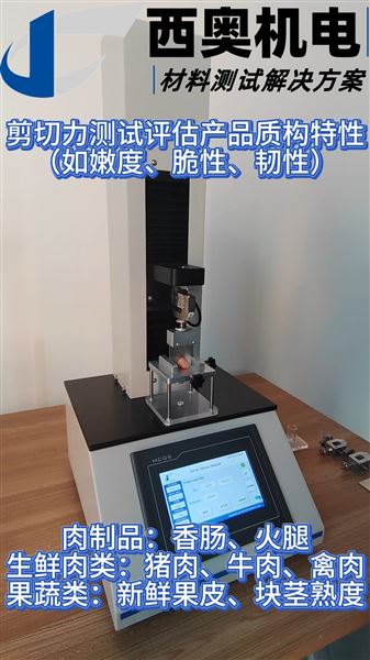 剪切力測試在制藥中的應用：從藥膏到貼劑的質地評價