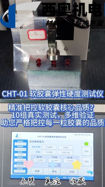 針對磷蝦油等易氧化活性物質軟膠囊的特殊測試考量