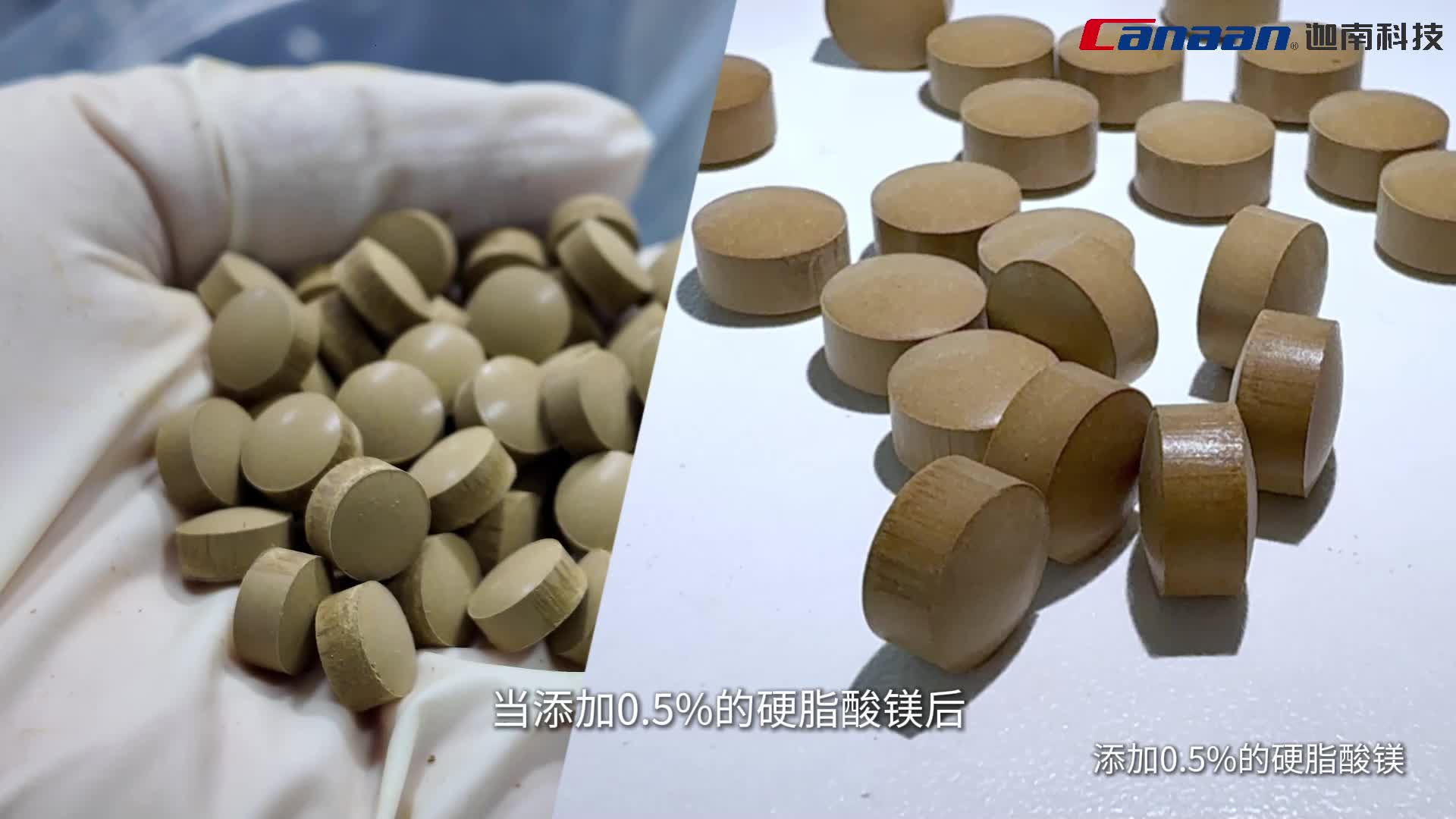 有異響、拉痕，都是壓片成型難題，怎么解決？