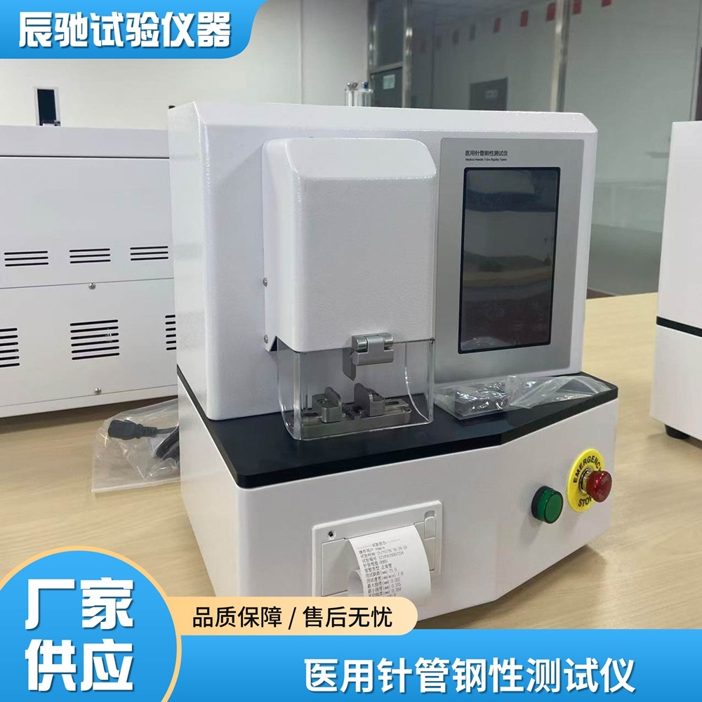CHGX-01醫(yī)用注射針?shù)撔詼y(cè)試儀