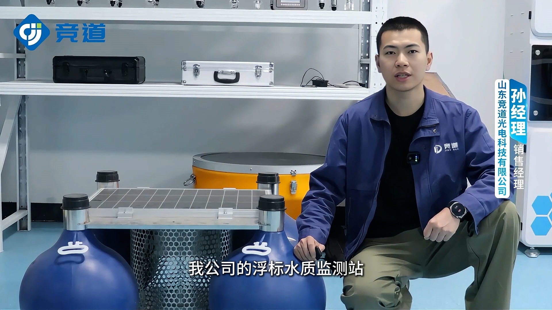 浮標水質監測站，是水環境管理與生態保護的重要技術手段