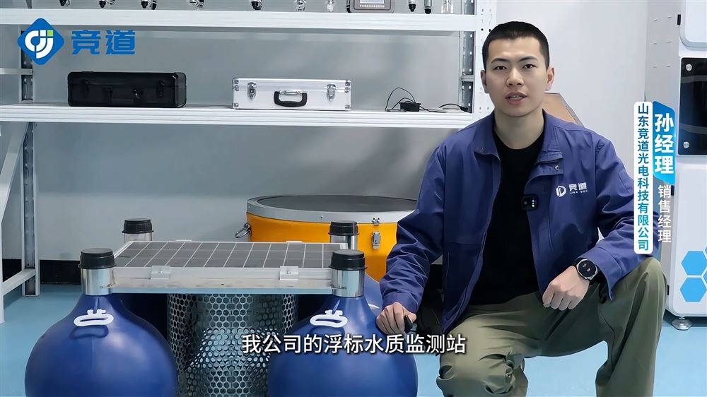 浮標水質(zhì)監(jiān)測站，是水環(huán)境管理與生態(tài)保護的重要技術(shù)手段