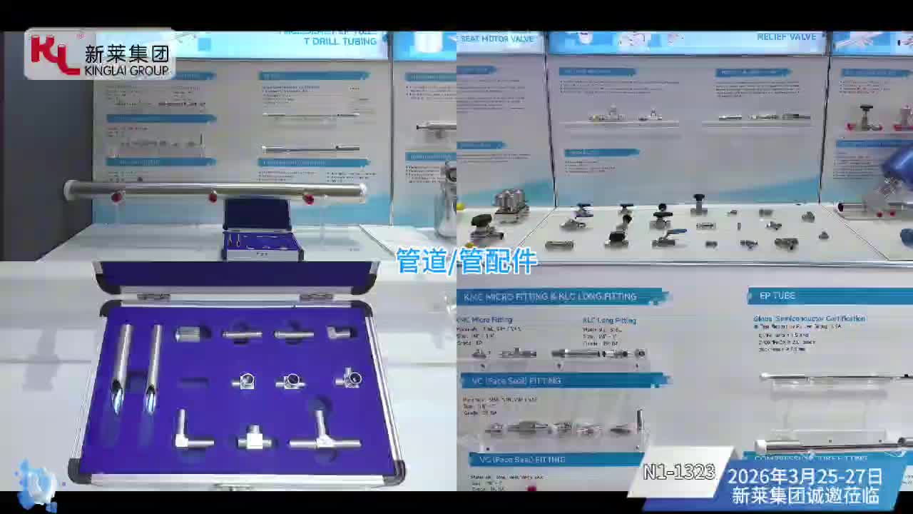 2026  SEMICON CHINA現(xiàn)場回顧