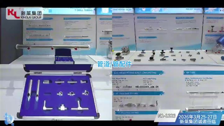 2026  SEMICON CHINA现场回顾