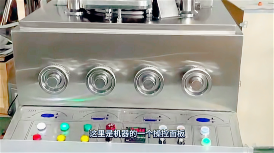 35冲旋转式压片机