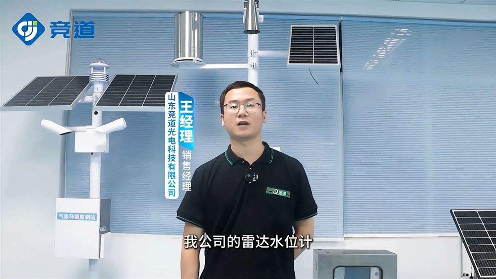 雷達(dá)水位計：支持遠(yuǎn)程傳輸，實時掌握水位動態(tài)
