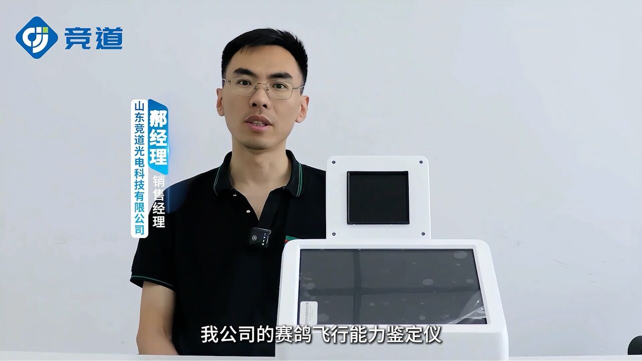 賽鴿飛行能力鑒定儀：篩查優(yōu)質(zhì)種鴿基因，科學輔助育種選育
