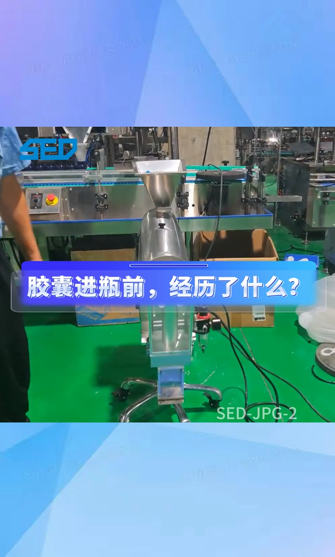 SED-JPG-2 膠囊拋光機(jī)