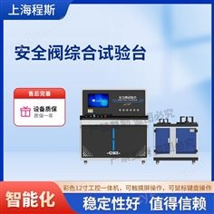 安全閥綜合試驗臺-測試儀