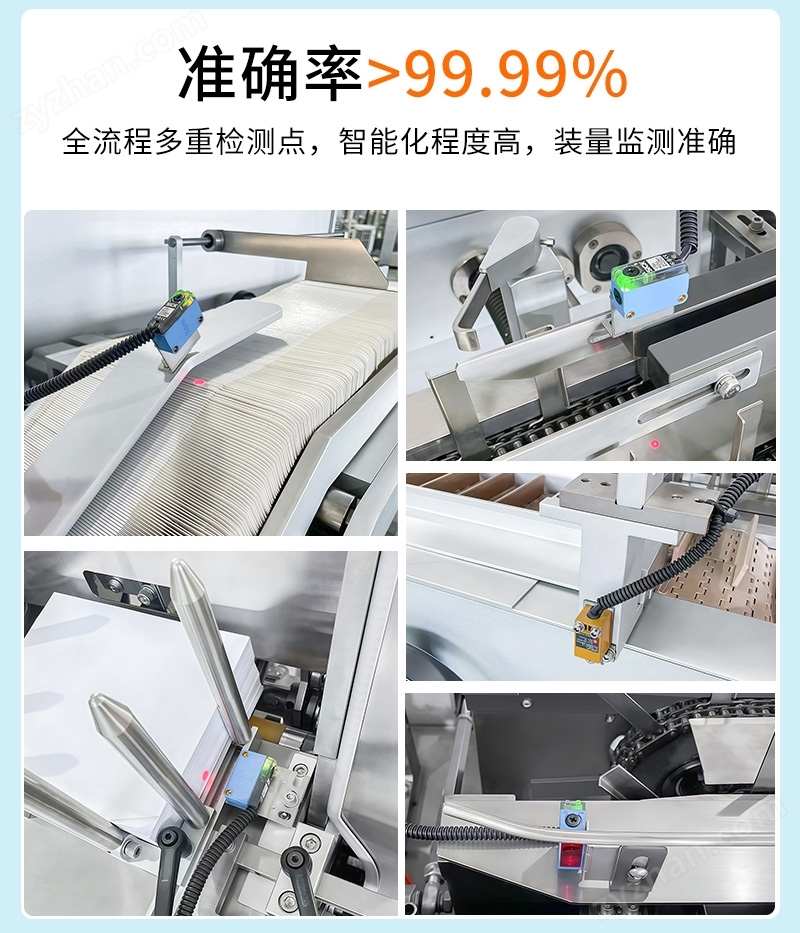 ZH-130W全自動臥式裝盒機