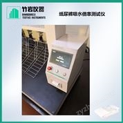 紙尿褲吸水倍率測試儀