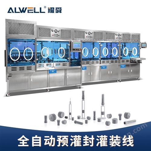 ����Ԥ����ճҺ���װ��