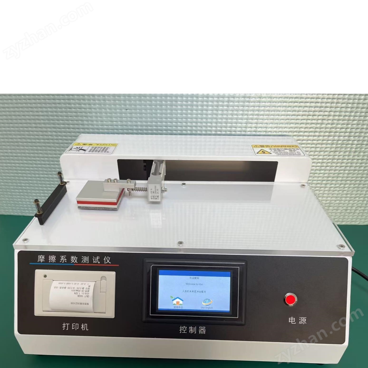 MXZ-1-摩擦系数测量仪-兰博(济南)试验仪器有限公司手机版