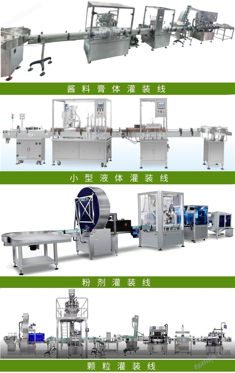 補水氣霧劑半自動灌裝機