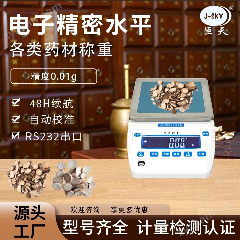 實(shí)驗(yàn)室稱重?cái)?shù)據(jù)傳輸定時(shí)記錄高精度電子天平