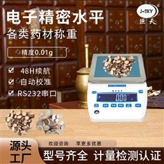 大學(xué)實驗室定時記錄高精度天平U盤記錄